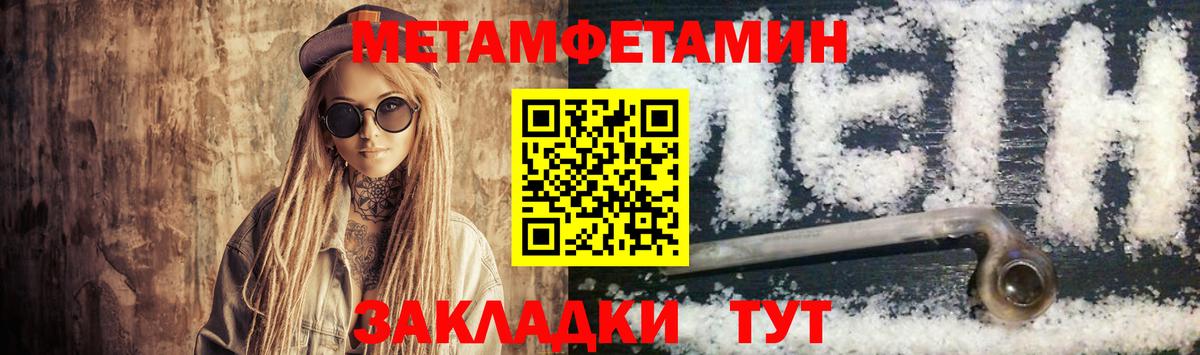 АМФЕТАМИН Premium Отрадное