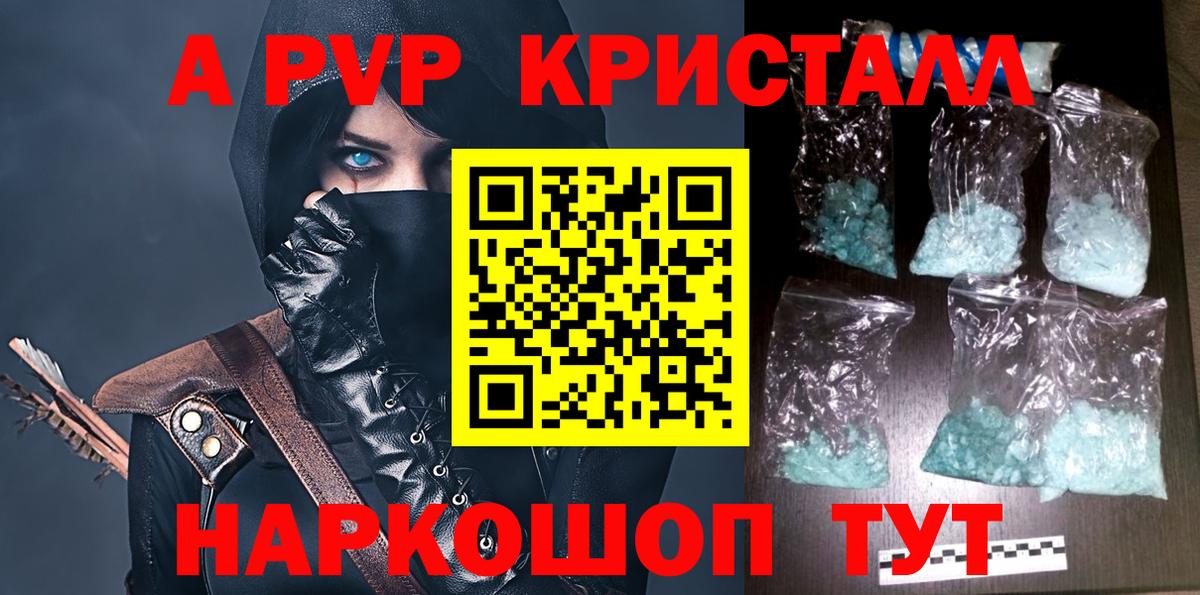 Отрадное  A PVP крисы CK  Alfa_PVP VHQ  Вход с VPN  Alpha PVP VHQ 