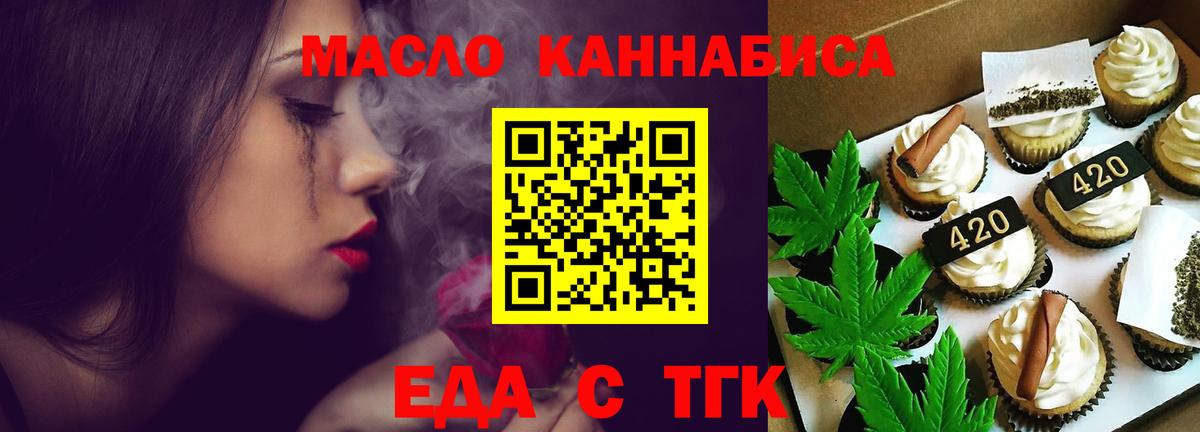Отрадное  Cannafood марихуана  Вход с VPN 