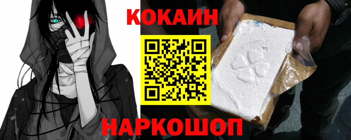 Cocaine Эквадор  Кокаин 98%  Кокаин  Вход с VPN  Отрадное 