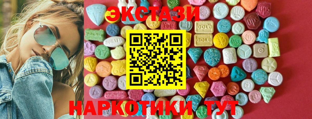 Ecstasy круглые  Вход с VPN  Отрадное  Экстази  купить  сайты  ЭКСТАЗИ MDMA 