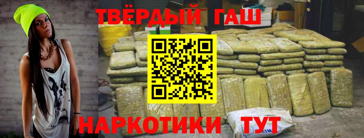 Гашиш  Вход с VPN  Гашиш 40% ТГК  Отрадное  Гашиш VHQ 