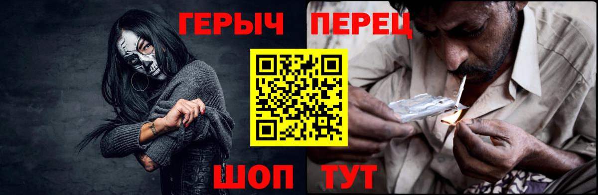 ГЕРОИН Heroin  ГЕРОИН  Отрадное  Вход с VPN 