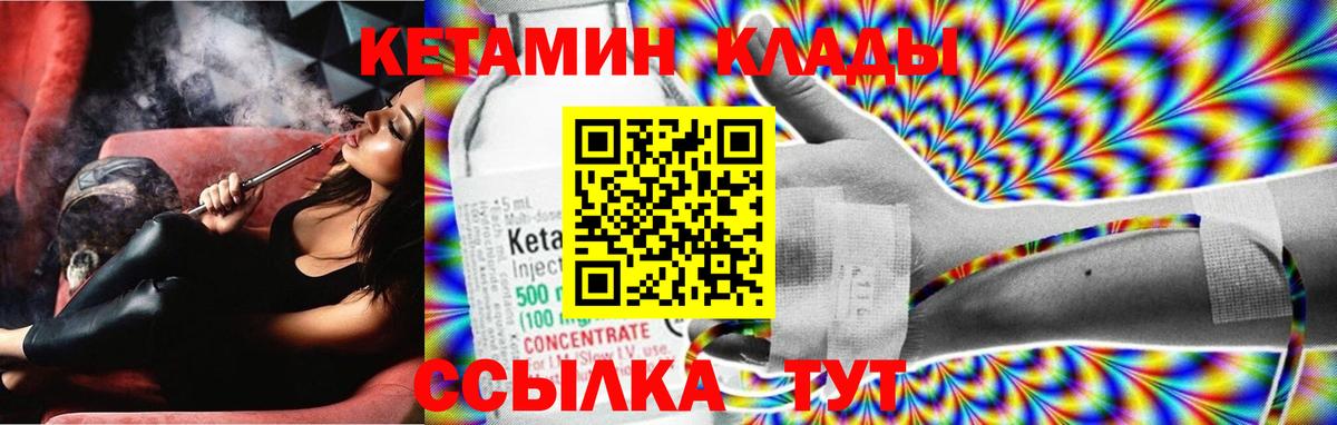 ОМГ ОМГ как войти  shop Telegram  Вход с VPN  Отрадное  КЕТАМИН ketamine  Кетамин ketamine 