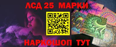 марки lsd Севастополь