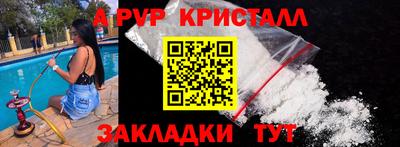 apvp Северобайкальск