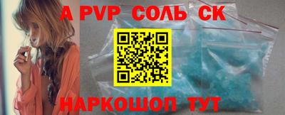 apvp Северобайкальск