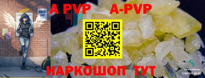 apvp Северобайкальск