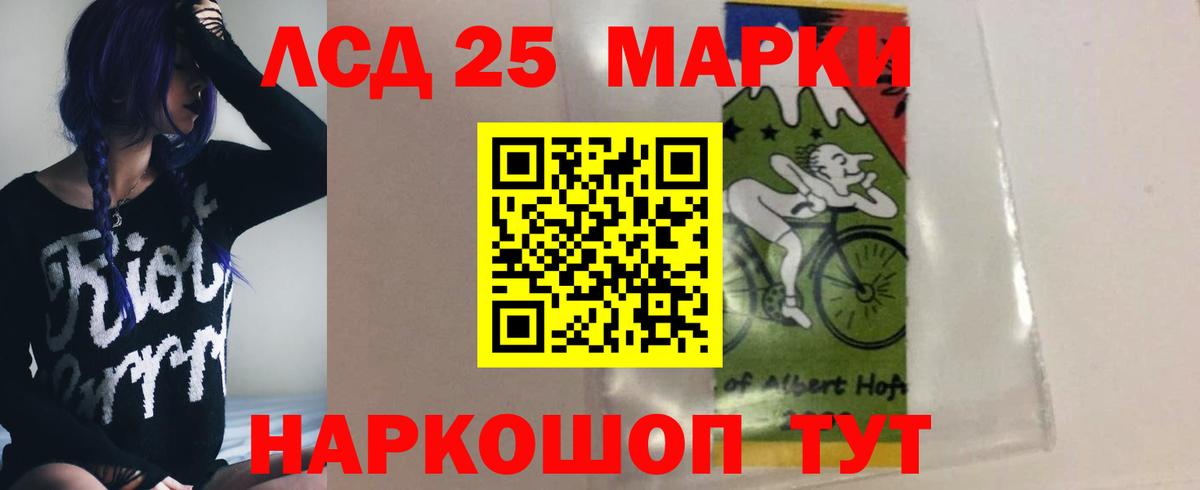 LSD-25 экстази ecstasy  ЛСД экстази кислота  Вход с VPN  Отрадное 