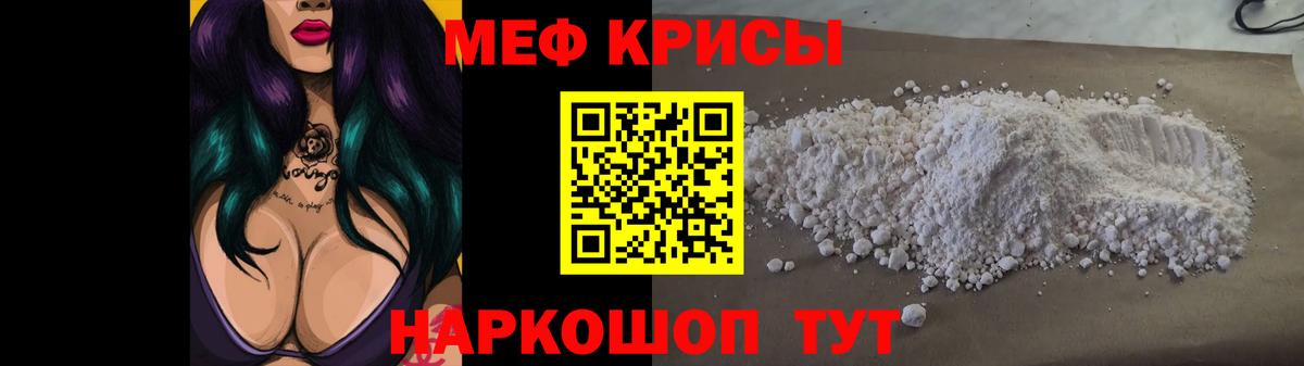 Мефедрон мука Отрадное