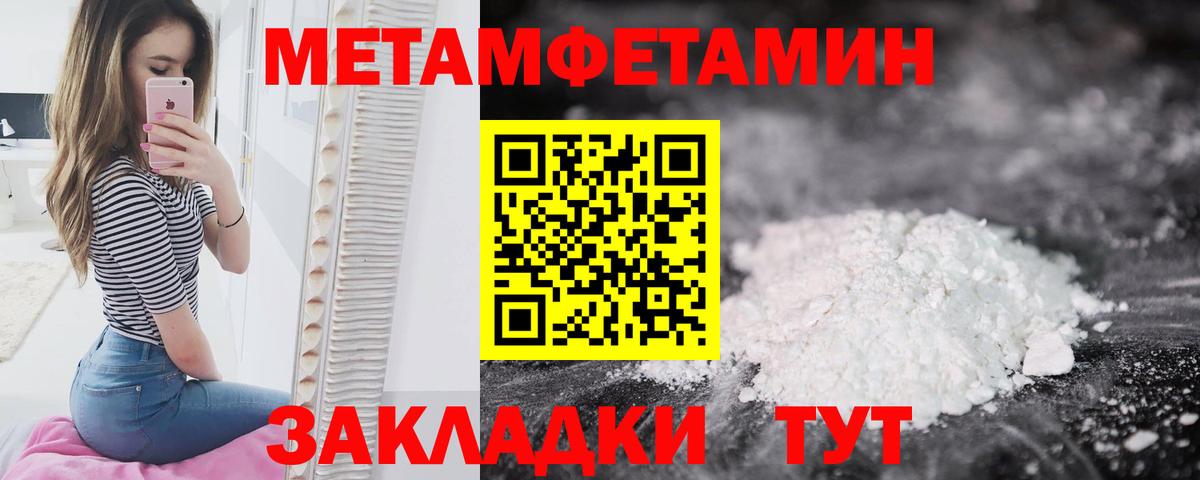Первитин Methamphetamine  Вход с VPN  Отрадное  Первитин Methamphetamine 