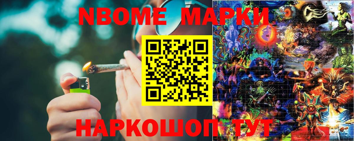 Марки 25I-NBOMe 1,8мг  Наркотические марки  Отрадное  Вход с VPN  Марки 25I-NBOMe 1,8мг 